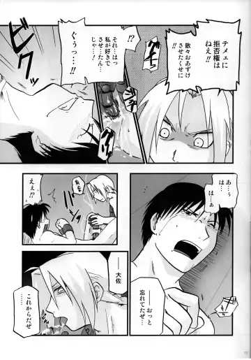 Joukan Kyouiku Fhentai - Page 16