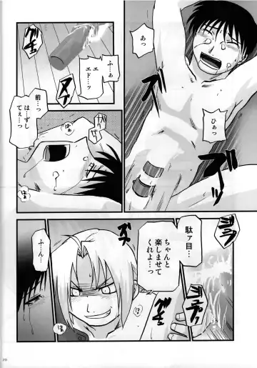 Joukan Kyouiku Fhentai - Page 19