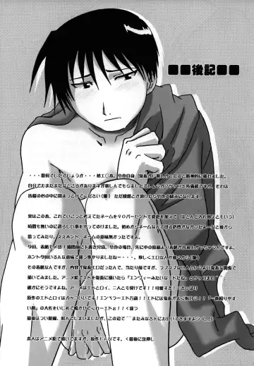 Joukan Kyouiku Fhentai - Page 32