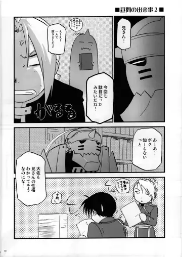 Joukan Kyouiku Fhentai - Page 9