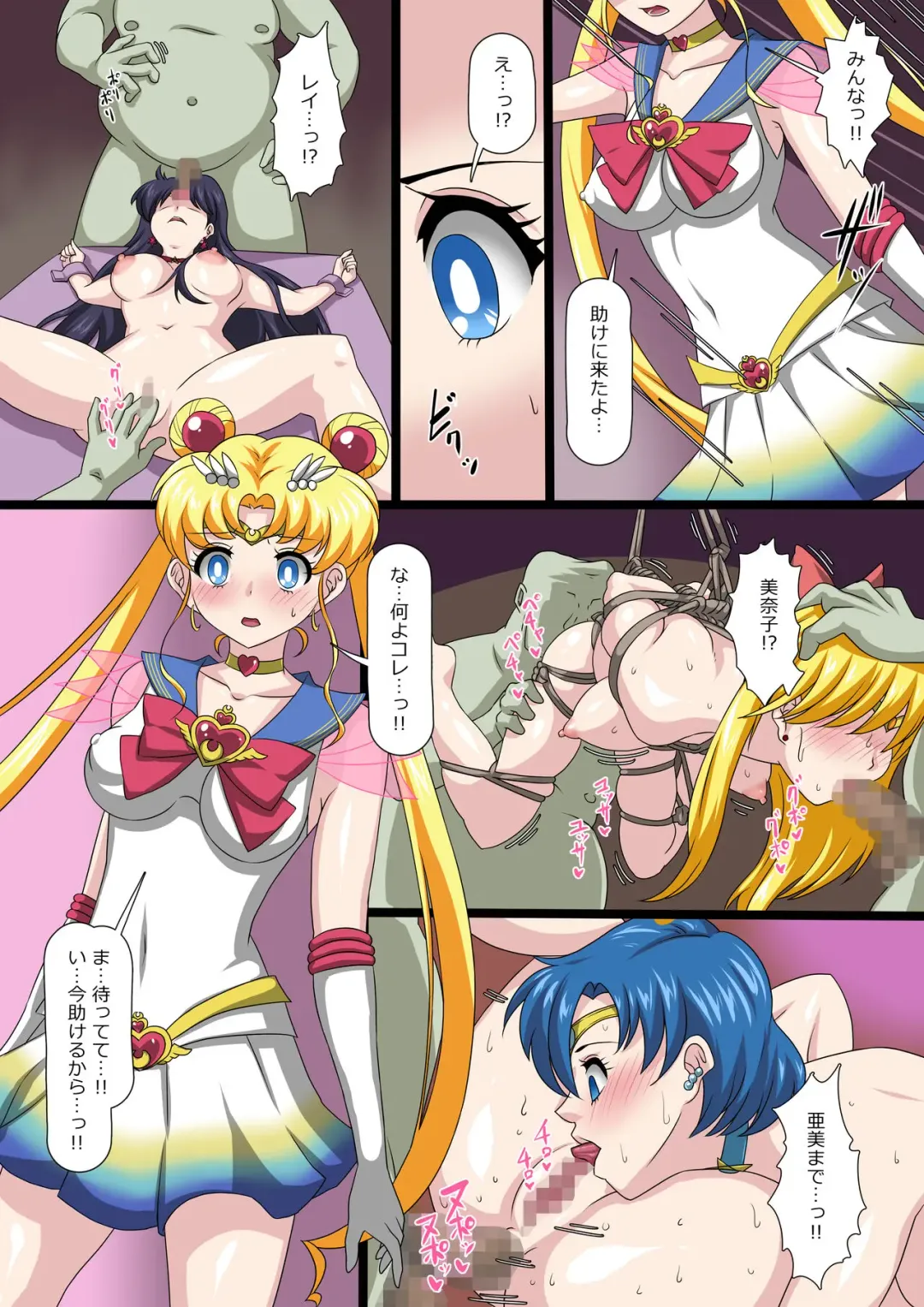 Moshi Seigi no Heroine ga Zenmetsu Shite Sukui ga Nai Hanashi～Sailor Moon no Climax~ Fhentai - Page 2