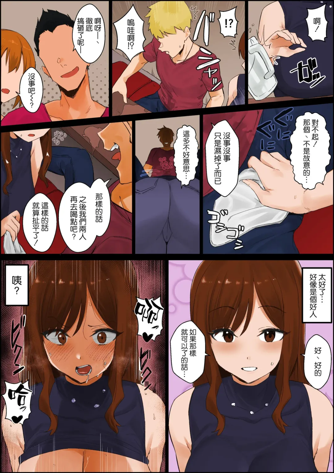 [Hotate-chan] Oshi ni Yowai Haha Fhentai - Page 2