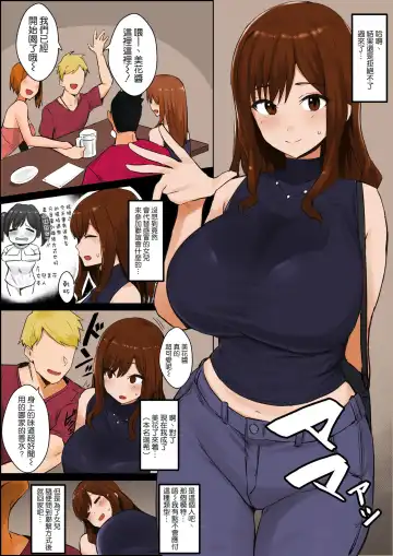 Read [Hotate-chan] Oshi ni Yowai Haha - Fhentai