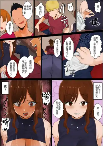 [Hotate-chan] Oshi ni Yowai Haha Fhentai - Page 2