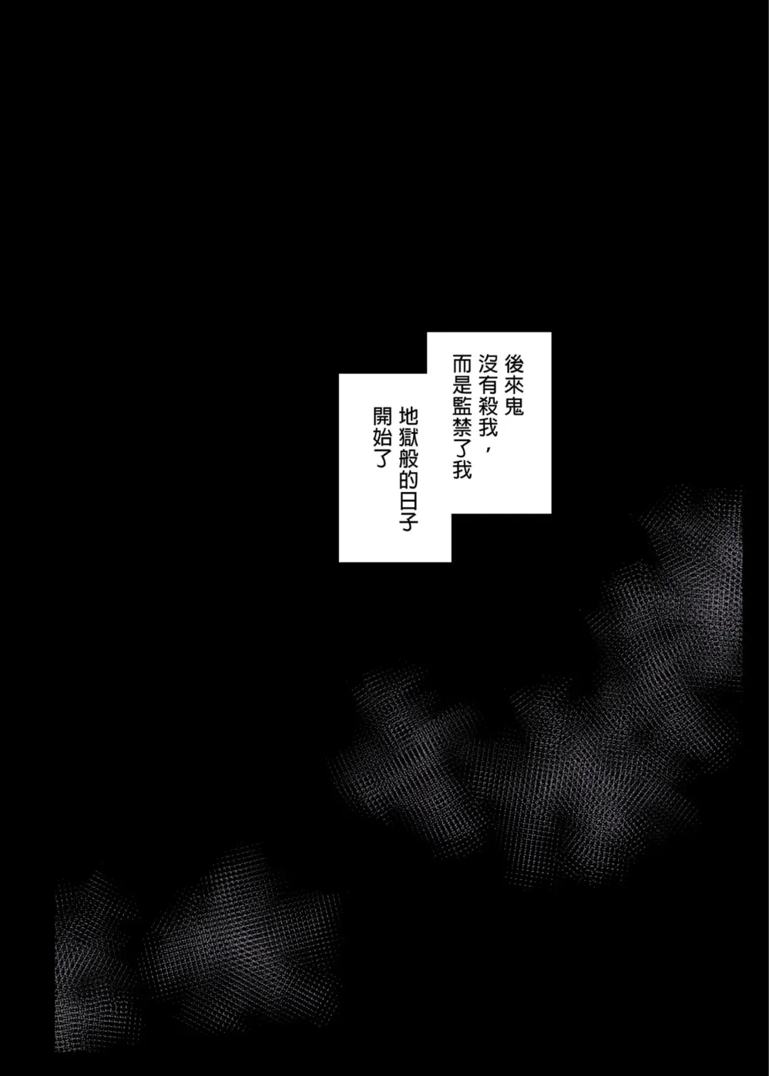 [Ma-kurou] Kanao Muhyoujou Kan - RAPE OF DEMON SLAYER 3 (decensored) Fhentai - Page 14