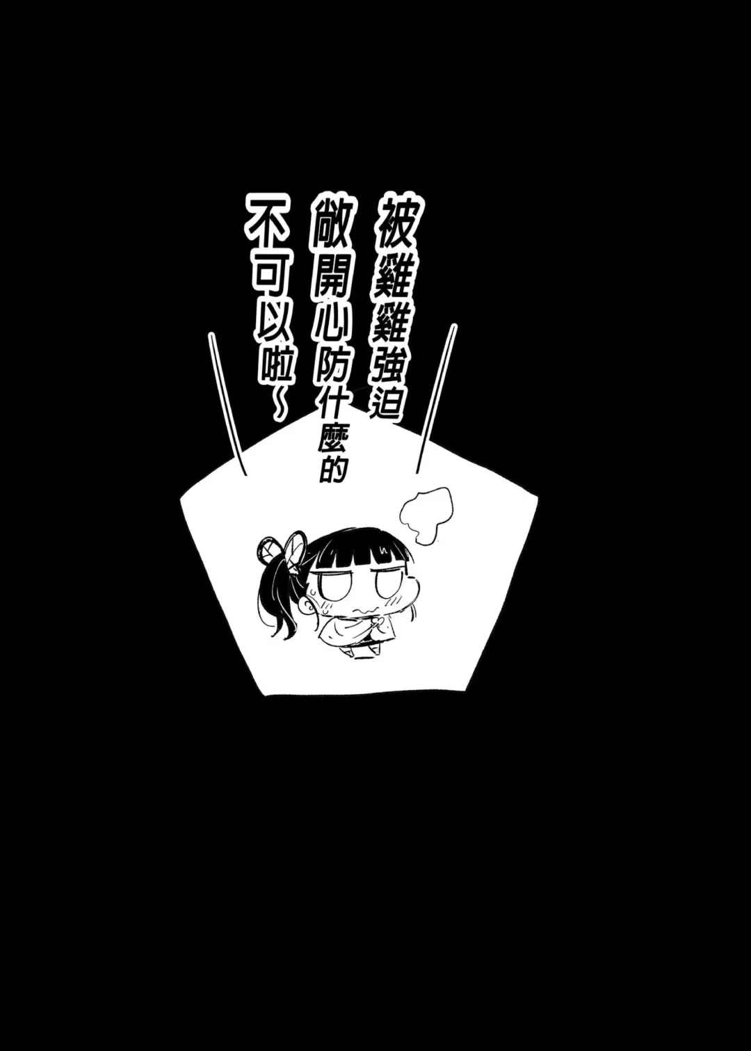 [Ma-kurou] Kanao Muhyoujou Kan - RAPE OF DEMON SLAYER 3 (decensored) Fhentai - Page 23