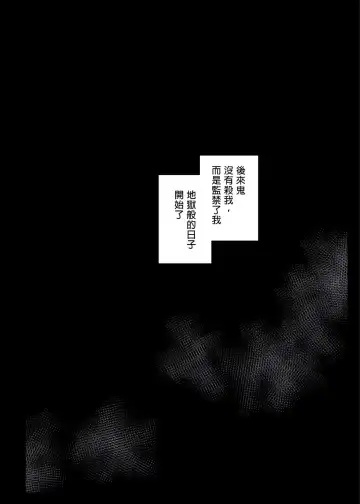 [Ma-kurou] Kanao Muhyoujou Kan - RAPE OF DEMON SLAYER 3 (decensored) Fhentai - Page 14