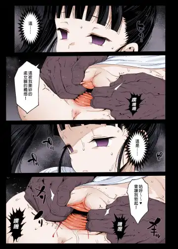 [Ma-kurou] Kanao Muhyoujou Kan - RAPE OF DEMON SLAYER 3 (decensored) Fhentai - Page 8