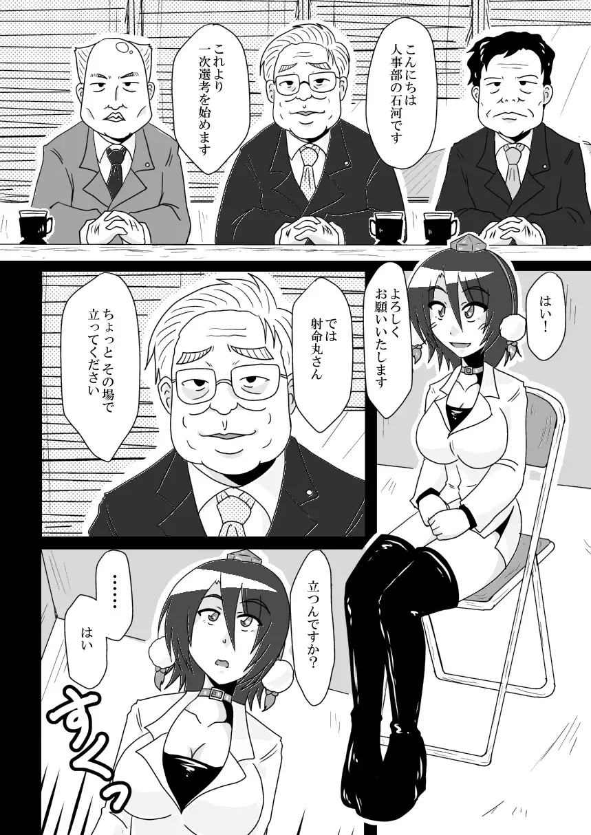 [Tasuro Kuzuha] Shameimaru Aya no Shitsugyou -SHAMEIMRU AYA'S UNEMPLOYMENT- Fhentai - Page 17
