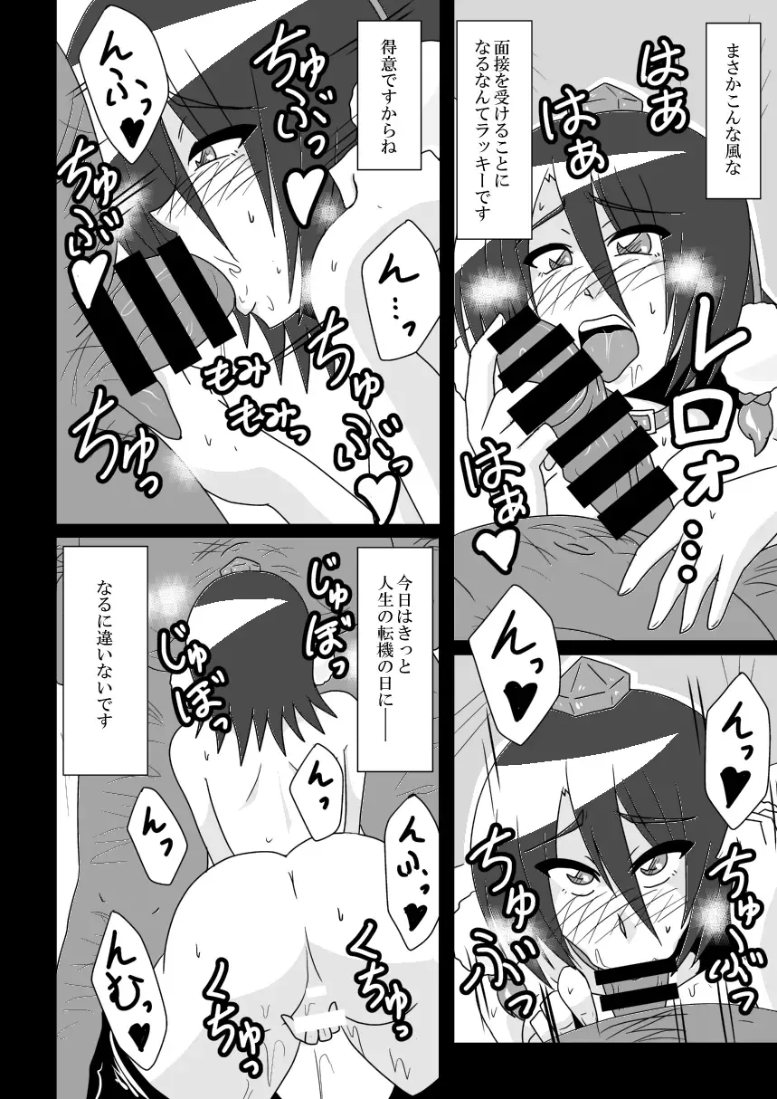 [Tasuro Kuzuha] Shameimaru Aya no Shitsugyou -SHAMEIMRU AYA'S UNEMPLOYMENT- Fhentai - Page 25