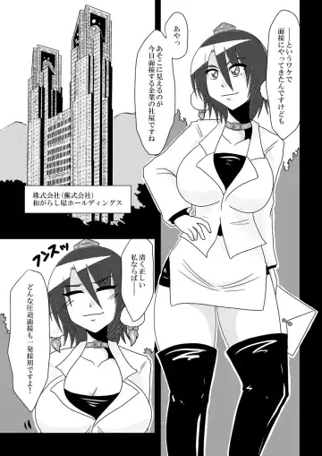 [Tasuro Kuzuha] Shameimaru Aya no Shitsugyou -SHAMEIMRU AYA'S UNEMPLOYMENT- Fhentai - Page 16