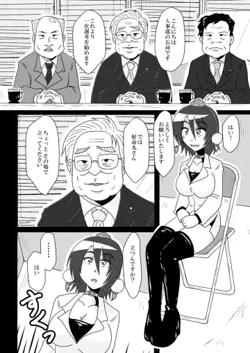 [Tasuro Kuzuha] Shameimaru Aya no Shitsugyou -SHAMEIMRU AYA'S UNEMPLOYMENT- Fhentai - Page 17
