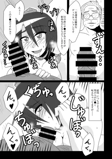 [Tasuro Kuzuha] Shameimaru Aya no Shitsugyou -SHAMEIMRU AYA'S UNEMPLOYMENT- Fhentai - Page 24
