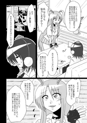[Tasuro Kuzuha] Shameimaru Aya no Shitsugyou -SHAMEIMRU AYA'S UNEMPLOYMENT- Fhentai - Page 7