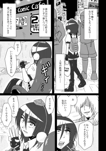 [Tasuro Kuzuha] Shameimaru Aya no Shitsugyou -SHAMEIMRU AYA'S UNEMPLOYMENT- Fhentai - Page 8