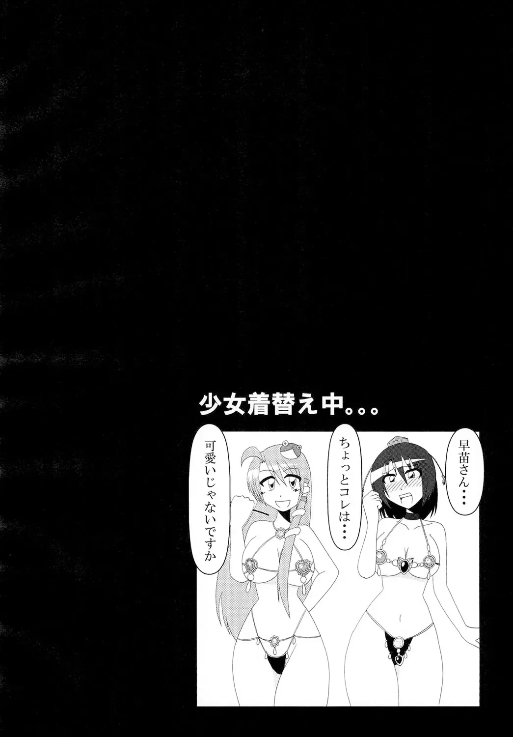 [Tasuro Kuzuha] Toku ni Riyuu no Nai Chichi Porori ga Youkai no Yama o Osou! Fhentai - Page 12