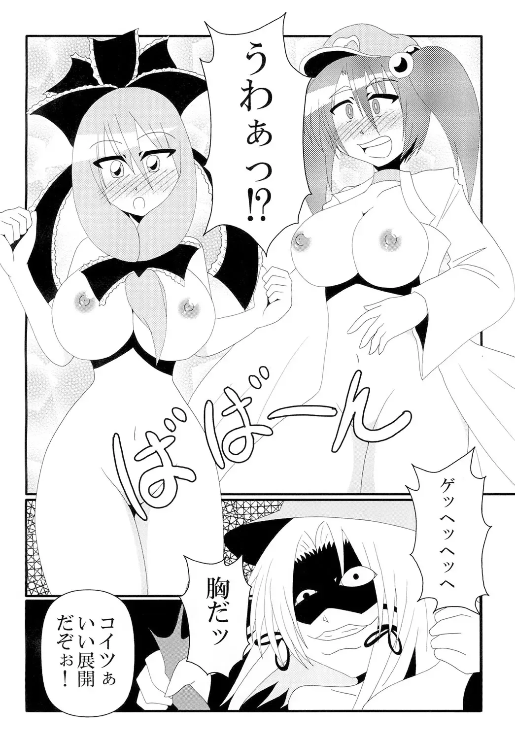 [Tasuro Kuzuha] Toku ni Riyuu no Nai Chichi Porori ga Youkai no Yama o Osou! Fhentai - Page 14