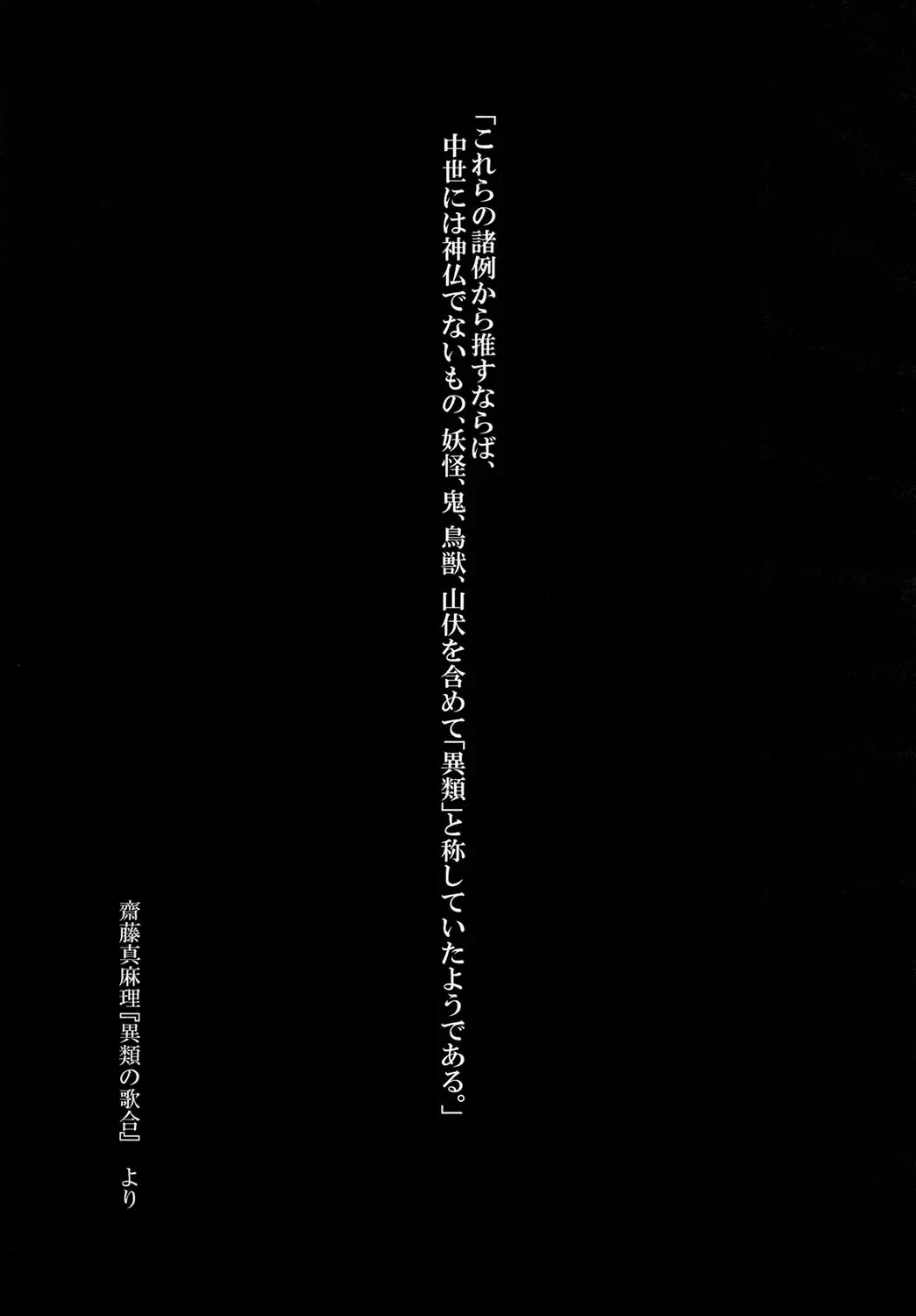 [Tasuro Kuzuha] Toku ni Riyuu no Nai Chichi Porori ga Youkai no Yama o Osou! Fhentai - Page 23