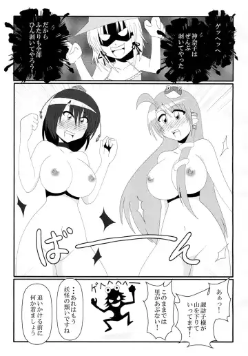 [Tasuro Kuzuha] Toku ni Riyuu no Nai Chichi Porori ga Youkai no Yama o Osou! Fhentai - Page 11