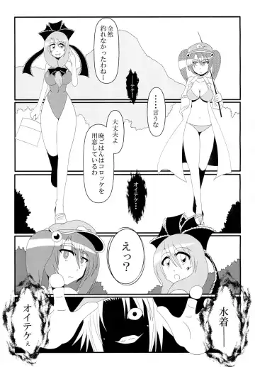 [Tasuro Kuzuha] Toku ni Riyuu no Nai Chichi Porori ga Youkai no Yama o Osou! Fhentai - Page 13