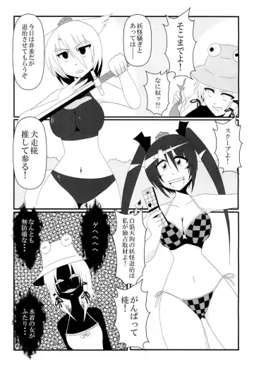 [Tasuro Kuzuha] Toku ni Riyuu no Nai Chichi Porori ga Youkai no Yama o Osou! Fhentai - Page 15