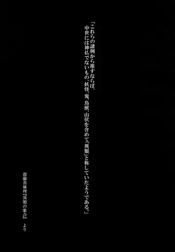 [Tasuro Kuzuha] Toku ni Riyuu no Nai Chichi Porori ga Youkai no Yama o Osou! Fhentai - Page 23