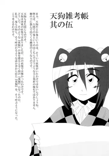 [Tasuro Kuzuha] Toku ni Riyuu no Nai Chichi Porori ga Youkai no Yama o Osou! Fhentai - Page 24