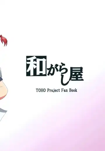 [Tasuro Kuzuha] Toku ni Riyuu no Nai Chichi Porori ga Youkai no Yama o Osou! Fhentai - Page 28