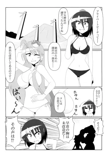 [Tasuro Kuzuha] Toku ni Riyuu no Nai Chichi Porori ga Youkai no Yama o Osou! Fhentai - Page 6