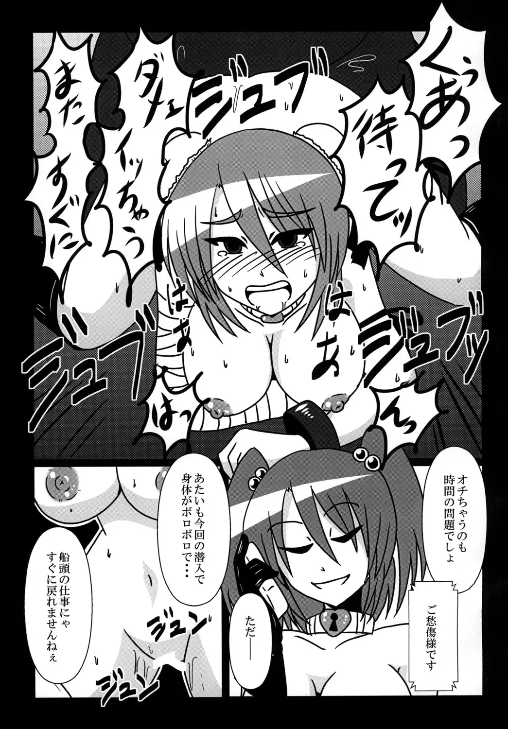 [Tasuro Kuzuha] Ibaraki Kasen Beit Shirabetemasu! Fhentai - Page 23