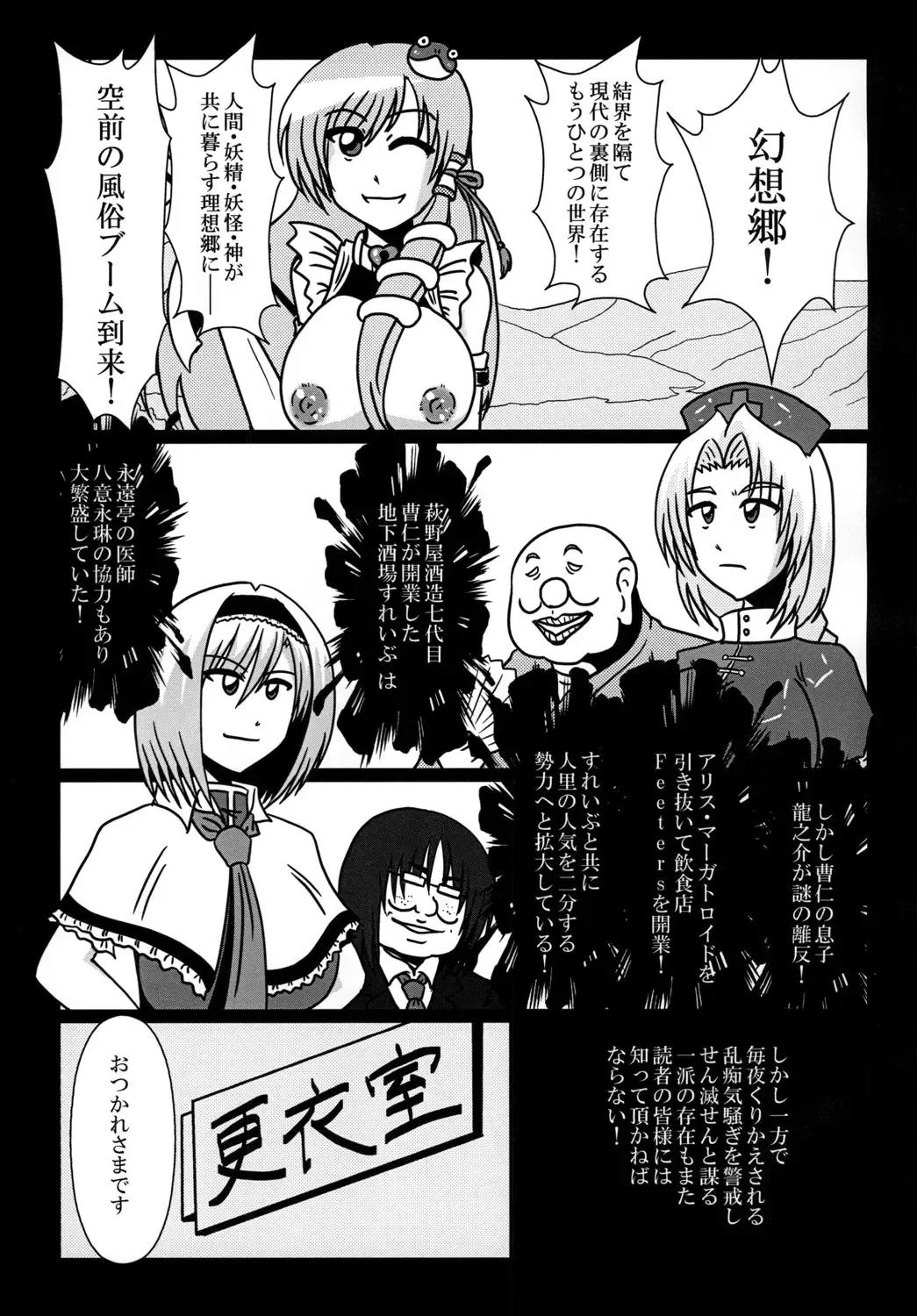 [Tasuro Kuzuha] Ibaraki Kasen Beit Shirabetemasu! Fhentai - Page 5