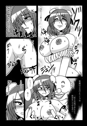 [Tasuro Kuzuha] Ibaraki Kasen Beit Shirabetemasu! Fhentai - Page 15