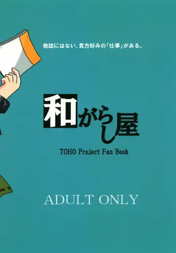 [Tasuro Kuzuha] Ibaraki Kasen Beit Shirabetemasu! Fhentai - Page 28