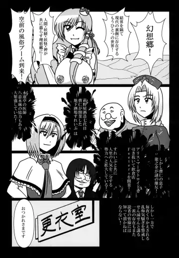 [Tasuro Kuzuha] Ibaraki Kasen Beit Shirabetemasu! Fhentai - Page 5