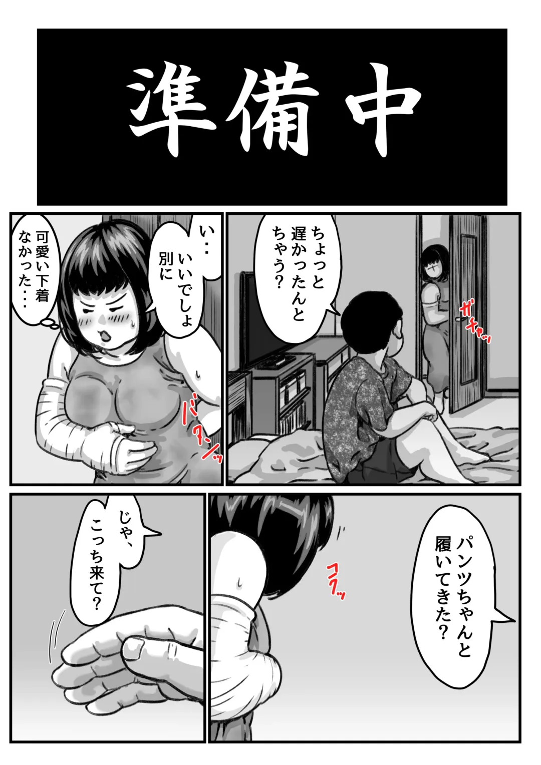 Ryouude ga Tsukaenaku Nattara Otouto ga Choushi ni Noridashita! part 6 Fhentai - Page 21