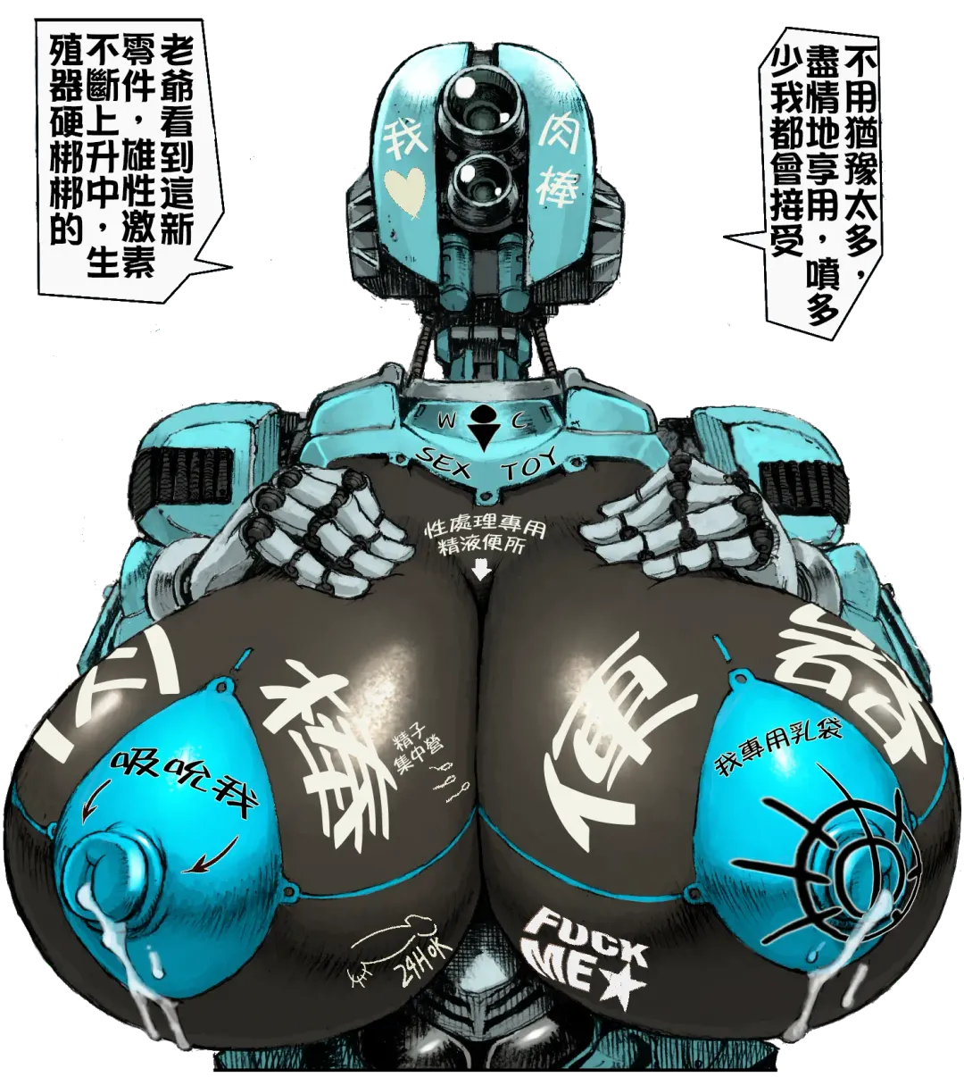 [Double Deck] MECHANICAL TEMPTS (decensored) Fhentai - Page 24