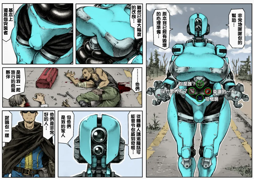 [Double Deck] MECHANICAL TEMPTS (decensored) Fhentai - Page 4