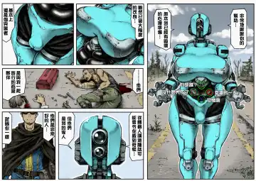 [Double Deck] MECHANICAL TEMPTS (decensored) Fhentai - Page 4