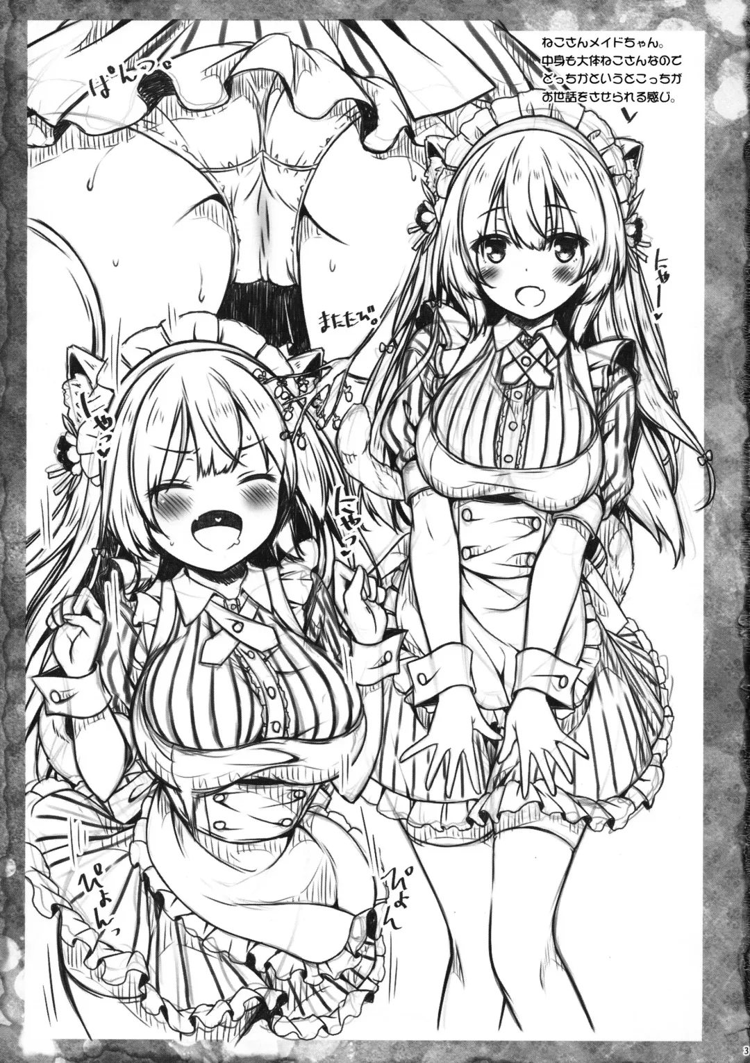 [Ryo] Petit Note. # Botugo no Rakugaki Chou 4 Fhentai - Page 2