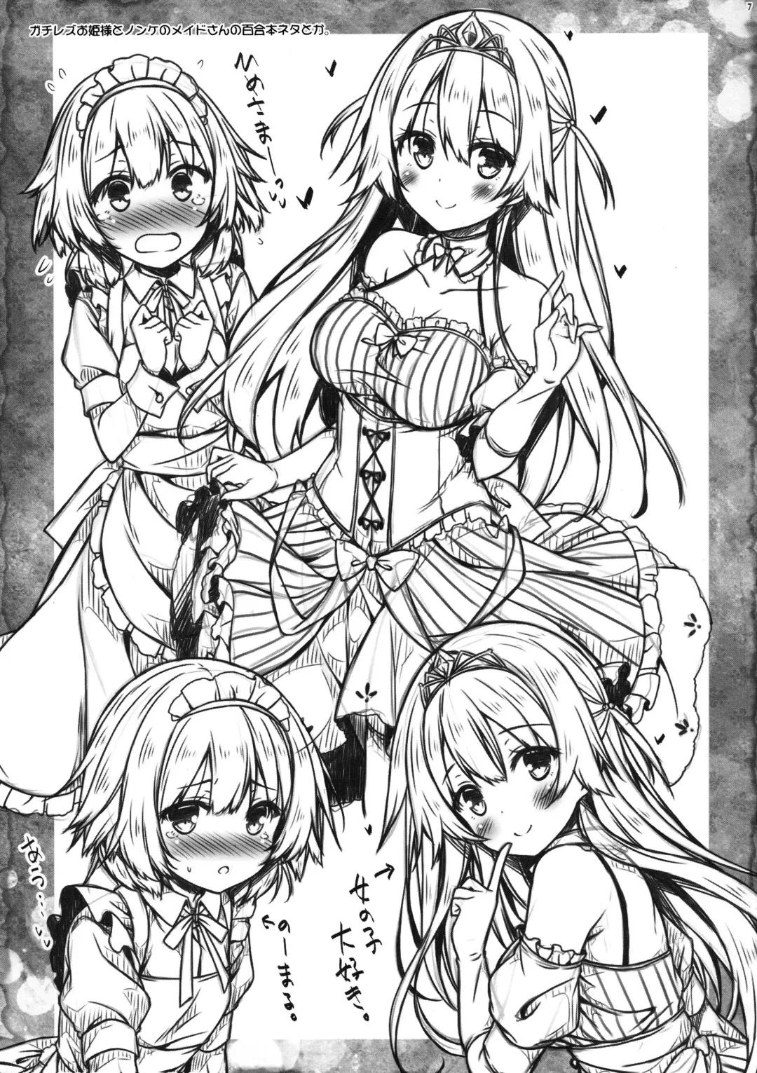 [Ryo] Petit Note. # Botugo no Rakugaki Chou 4 Fhentai - Page 6