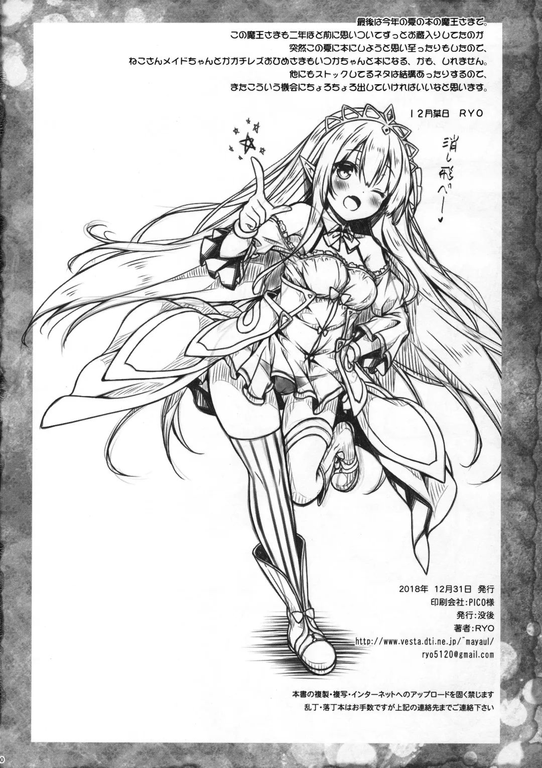 [Ryo] Petit Note. # Botugo no Rakugaki Chou 4 Fhentai - Page 9