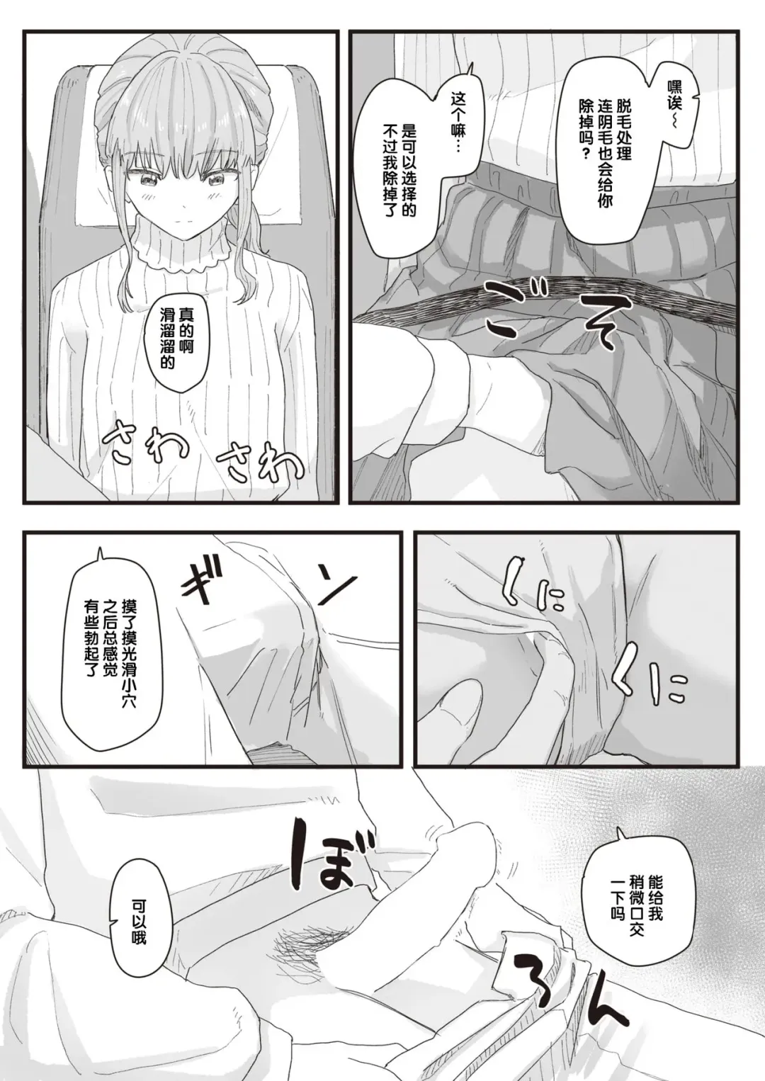 [Kakuninii] Joushiki Kaihen Katsudou Kiroku #12. Bus ni Yurarete | 常识改变活动记录 #12. 随着巴士的摇晃 Fhentai - Page 5