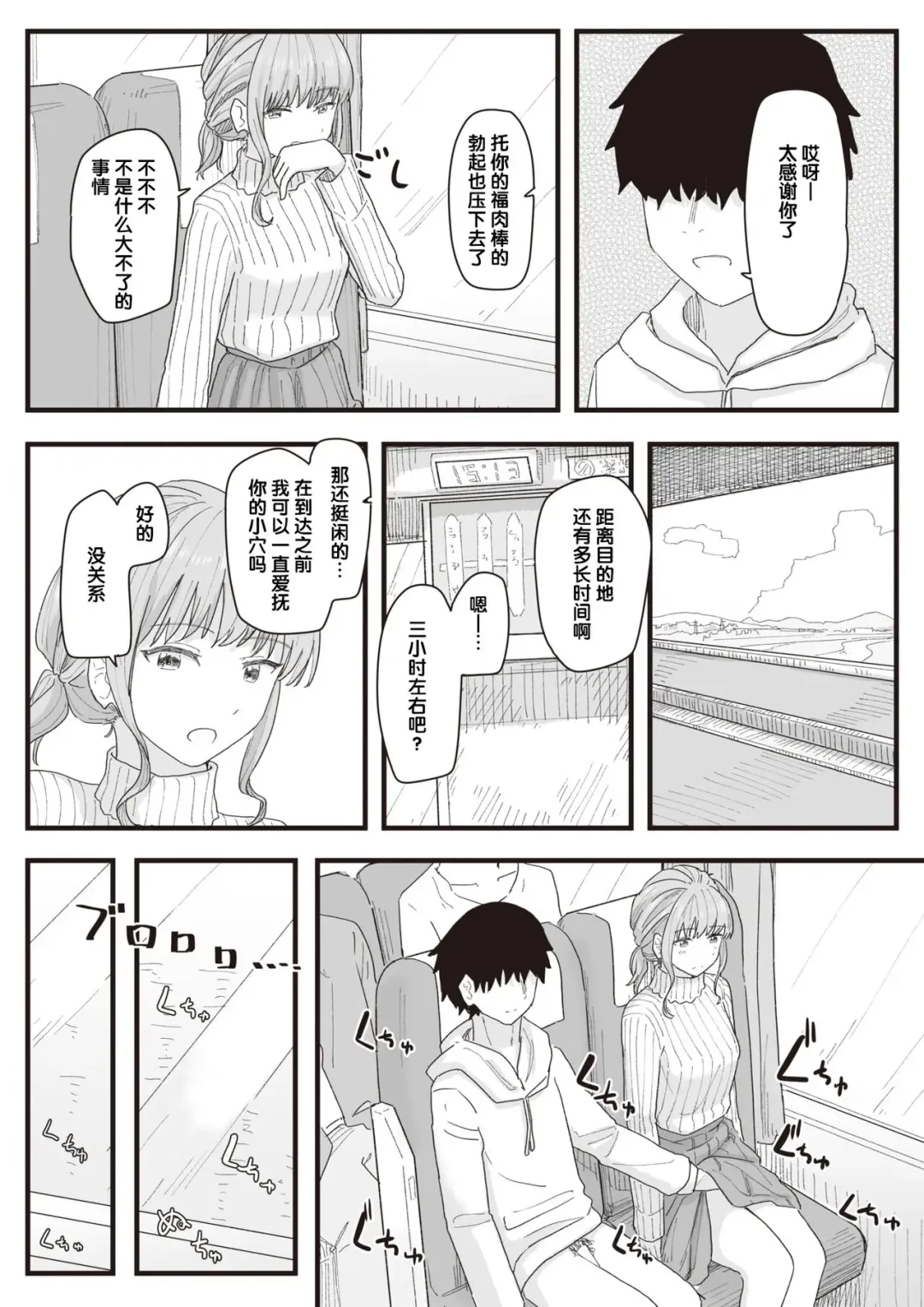 [Kakuninii] Joushiki Kaihen Katsudou Kiroku #12. Bus ni Yurarete | 常识改变活动记录 #12. 随着巴士的摇晃 Fhentai - Page 9