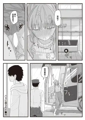 [Kakuninii] Joushiki Kaihen Katsudou Kiroku #12. Bus ni Yurarete | 常识改变活动记录 #12. 随着巴士的摇晃 Fhentai - Page 10
