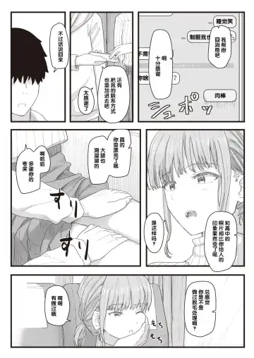 [Kakuninii] Joushiki Kaihen Katsudou Kiroku #12. Bus ni Yurarete | 常识改变活动记录 #12. 随着巴士的摇晃 Fhentai - Page 4