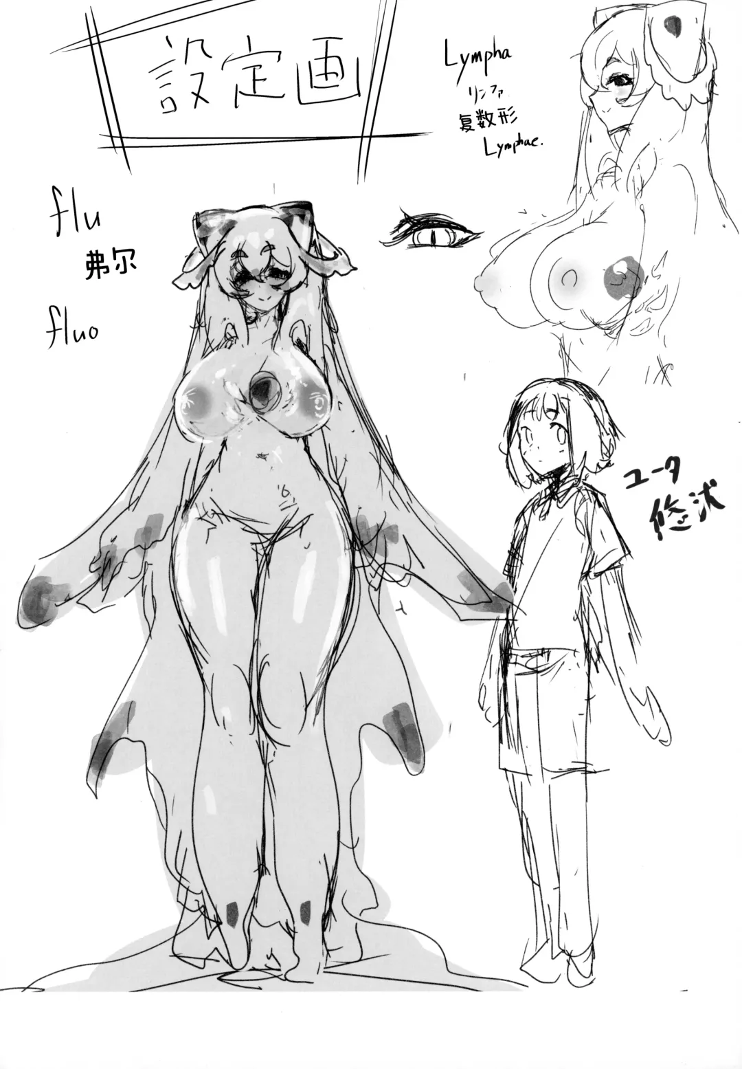 [Solopipb] Lymphae Fhentai - Page 20