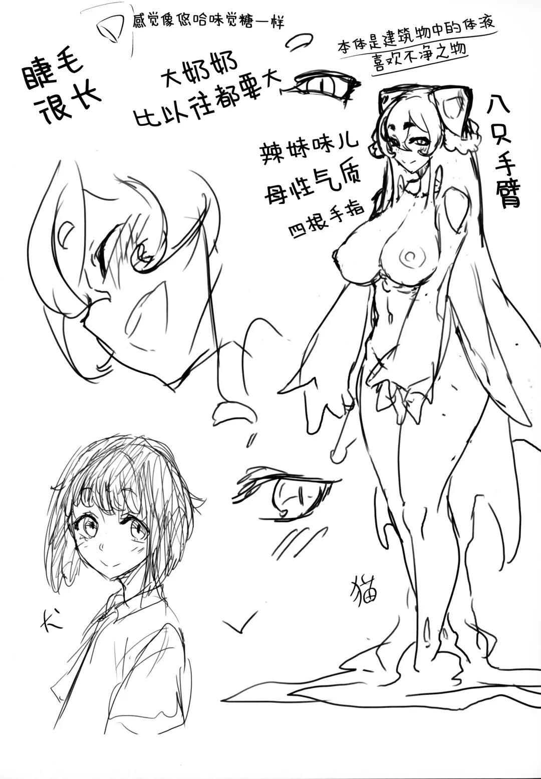 [Solopipb] Lymphae Fhentai - Page 21