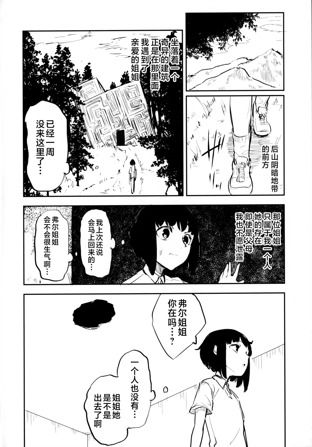 [Solopipb] Lymphae Fhentai - Page 3