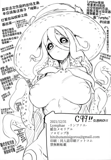 [Solopipb] Lymphae Fhentai - Page 24