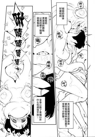 [Solopipb] Lymphae Fhentai - Page 8